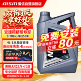 爱信AFW6G自动变速箱油波箱油ATF通用全系专用6-9AT德士龙重力换油4L