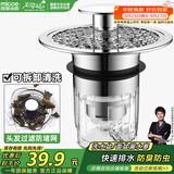 四季沐歌（MICOE）洗手盆漏水塞洗脸盆面盆弹跳芯洗手池下水道防臭神器W08
