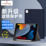 ALittleFlower适用苹果ipadair3/pro10.5保护壳套2019款10.5英寸ipad苹果平板旋转带笔槽支架超薄全包防摔深蓝色