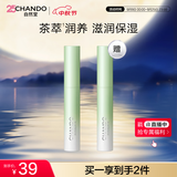 自然堂茶萃润纹小绿管护唇膏1.8g 水嫩润养润唇膏保湿滋养