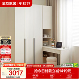 全友家居现代简约书桌衣柜一体奶油风卧室收纳储物靠墙衣橱组合转角柜