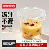 京东京造高硼硅耐热玻璃保鲜盒便当盒饭盒冰箱保鲜食品接触级深圆700mL