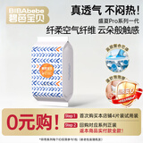 碧芭宝贝盛夏pro纸尿裤超薄透气升级尿不湿 【试用装】纸尿裤L码4片