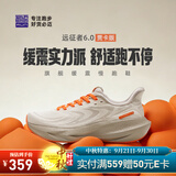 必迈（bmai）男女远征者6.0跑步鞋透气休闲运动护膝缓震跳绳训练慢跑鞋 日出橙 （贾卡版） 41