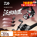 达亿瓦（DAIWA）路亚竿全套鱼竿MaRauder单竿水滴纺车轮套装碳素枪柄杆远投抛竿 2.44m 枪柄（802MHFB中硬调)+蜂王右手水滴轮+赠PE线 饵 路亚竿