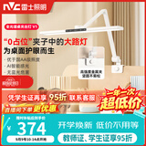 雷士（NVC）台灯书桌夹式护眼灯AA级学习灯床头时钟阅读灯夹灯V1