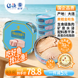 远洋矿泉水浸黄鳍金枪鱼礼盒100g*4罐 低脂高蛋白 餐轻食代餐开罐即食