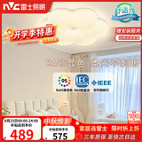 雷士（NVC）LED卧室照明护眼吸顶灯高显奶油风高级感轻奢儿童房灯饰灯具花朵