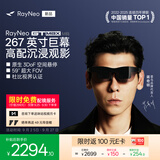 雷鸟【限时返100元E卡|免费配镜】GT MAX智能AR眼镜原生3DoF空间悬停59°FOV高清观影【M码】