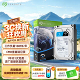 希捷（SEAGATE）监控硬盘1TB 256MB 5400转 SATA 垂直 机械 PMR CMR 希捷酷鹰SkyHawk ST1000VX012