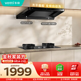 华帝【小飞碟】顶吸脱排油烟机【推荐搭123D灶具】26风量大吸力上门安装自清洁一级能效以旧换新i11S36