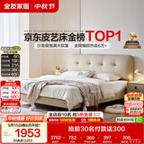 全友家居 茉伊真皮床1.5x2米卧室双人大床奶油风皮艺软包床可进扫地机