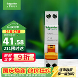 施耐德 空气开关1P+N C16A家用微型断路器双进双出DPN空开MGNEA9A45C16R