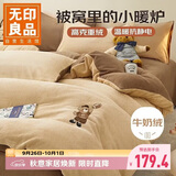 无印良品法兰绒三件套 牛奶绒加厚保暖双面加绒学生宿舍套件床单 被套150*200cm