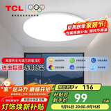 TCL吸顶灯led卧室灯全屋灯饰阳台餐厅现代简约三防灯42W白光