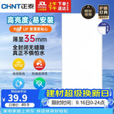 正泰（CHNT）厨房灯led集成吊顶5700K厨卫灯平板灯24W铝扣板卫生间灯300*600