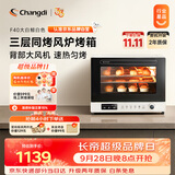 长帝（changdi）国家补贴F40大白鲸风炉电烤箱家用多功能大容量空气炸锅一体机搪瓷内胆多层同烤中秋节礼物