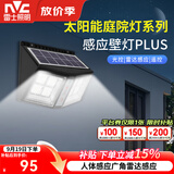 雷士（NVC） 太阳能灯壁灯投光户外防水室外家用门柱庭院灯农村照明路灯 道光款650lm+雷达感应+光控