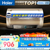 海尔国家补贴电热水器50升PD3 金刚无缝胆免换镁棒一级能效租房省电大水量洗澡家用京东自营上门安装