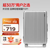 Diplomat外交官铝框行李箱大容量28英寸拉杆箱星光男女密码旅行箱TC-9034