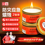 京玺 应急蜡烛防潮防水防灾地震台风停电物资家庭户外露营2盒装
