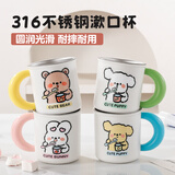 洁比世316不锈钢儿童漱口杯防霉抗菌学生刷牙杯带手柄家用洗漱杯子防摔