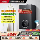 万家乐R6系列一级能效无极双变频冷凝壁挂炉 燃气热水器 取暖沐浴两用 暖气片地暖 WIFI智控 天然气 一级能效 26KW 【冷凝换热】120-180平
