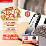 Sandisk闪迪1TB U盘 酷铄(CZ73) 安全加密 数据恢复 学习电脑办公投标 小巧便携 车载 大容量