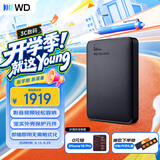 西部数据（WD）移动硬盘6TB USB3.0 元素系列 2.5英寸 机械硬盘 笔记本电脑外接 外置扩容备份 大容量家庭存储
