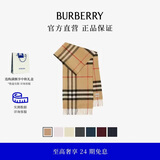 博柏利（BURBERRY）【礼物】围巾男女 格纹羊绒围巾 典藏米色