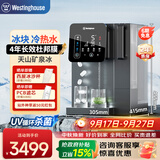 西屋（Westinghouse）制冰台式净饮机匹兹堡i5 冰块制冷即热一体机 免安装RO反渗透净水器 冷热净化一体直饮机净水机