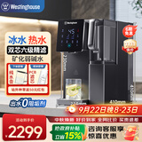 西屋（Westinghouse）富锶弱碱制冷即热净饮机曼哈顿F5 台式免安装净水器 RO反渗透冷热净化一体机直饮机