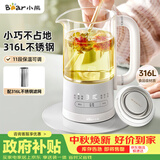 小熊（Bear）迷你养生杯养生壶煮茶器 办公室煮茶壶恒温烧水壶316L母婴材质 0.6升 YSH-E06H1 礼物