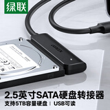 绿联USB转SATA转换器 USB3.0转SATA硬盘转接线 2.5英寸硬盘数据连接线适用笔记本电脑易驱线