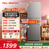 TCL「喵小鲜」258升三开门冰箱一级能效变频风冷无霜AAT净味养鲜租房小型家用电冰箱R258V5-C国家补贴