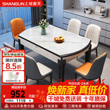 上林春天餐桌椅子全套轻奢高级感实木客厅家用折叠岩板餐桌#白亮光606四轨