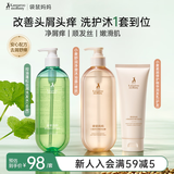 袋鼠妈妈洗发水沐浴露护发素洗护3件套装蓬松洗发水小麦润发护发素沐浴露
