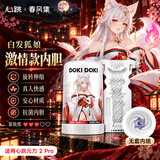 春风集飞机杯全自动加热电动男性发泄成人用品元力2pro白发狐娘内胆软胶