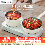 小熊（Bear）双灶电煮锅 电炒锅 多功能电火锅分体式煎炒焖煮料理锅宿舍用小煮锅 电热锅 E12J1配蒸笼