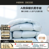 水星家纺被子冬被加厚被子冬季被芯纤维被褥约5.9斤200*230cm蓝