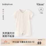 babylove婴儿连体衣夏季莫代尔轻薄透气男女宝宝哈衣爬服短袖家居衣服夏装