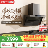 米家小米抽吸油烟机净烟机P1家电以旧换新上门安装 家用大吸力一级能效免拆洗可配燃气灶MJ04CY