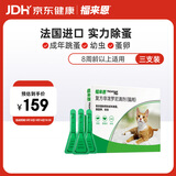 福来恩（FRONTLINE）(FRONTLINE)猫体外驱虫滴剂 整盒0.5ml*3支装