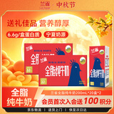 兰雀Lacheer3.3g高原牧场全脂纯牛奶200ml*20*2礼盒送礼营养早餐奶
