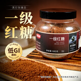 舒可曼红糖680g 低GI原料甘蔗原汁熬制低升糖老红糖黑糖粉女生冲饮