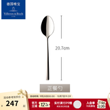 德国唯宝送礼佳选皮尔蒙进口刀叉套装不锈钢刀叉家用西餐刀叉勺子唯宝餐具 正餐勺