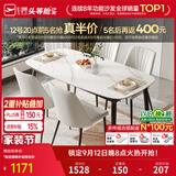 芝华仕（CHEERS）岩板餐桌椅轻奢2026新款小户型家用芝华士PT080 CT90全托桌【马肚/1.4M】鱼肚白+米白椅*4 优先发货（详询客服）