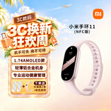 小米（MI）手环11 标准版黑色 智能手环 专业运动健康 监测睡眠管理 心率血氧长续航运动 【手环11NFC粉金】+送膜*2+定制粉腕带