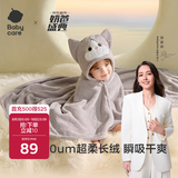 babycare婴儿浴巾暖绒洗澡巾斗篷黑科技发热浴袍-乳酪黄-105*105cm
