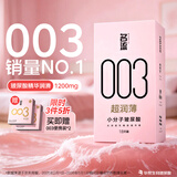 名流避孕套超薄000裸感安全套套003玻尿酸18只byt空气中号男女用计生